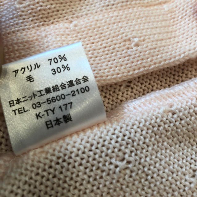 日本製 ニットカーディガン 美品 キッズ/ベビー/マタニティのベビー服(~85cm)(カーディガン/ボレロ)の商品写真