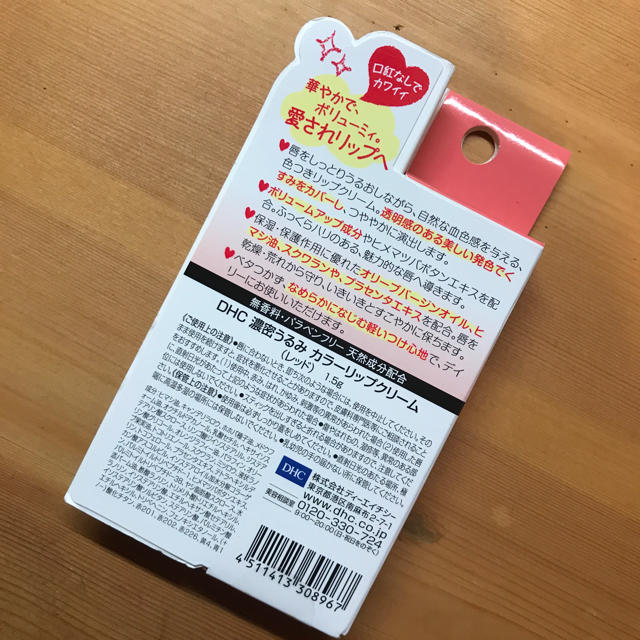 DHC(ディーエイチシー)のリップクリーム コスメ/美容のスキンケア/基礎化粧品(リップケア/リップクリーム)の商品写真