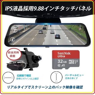 9.66インチ ドライブレコーダー 前後ろくが(セキュリティ)