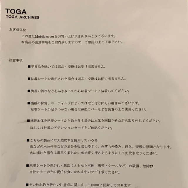 TOGA(トーガ)のトーガ toga スマホケース iPhoneケース スマホ/家電/カメラのスマホアクセサリー(iPhoneケース)の商品写真