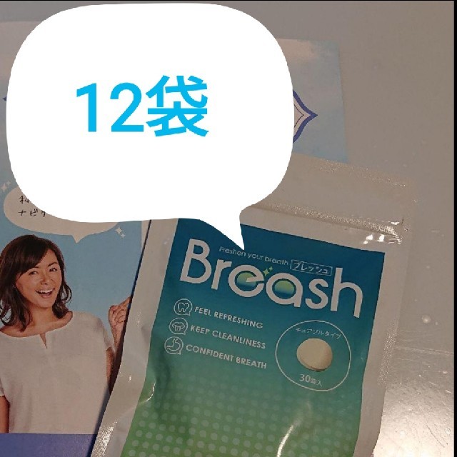 ブレッシュ Breash 11袋