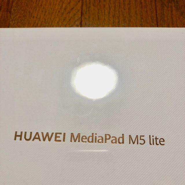 MediaPad M5 Lite 10 Wifi 32G 新品未使用
