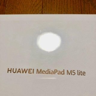 MediaPad M5 Lite 10 Wifi 32G 新品未使用(タブレット)