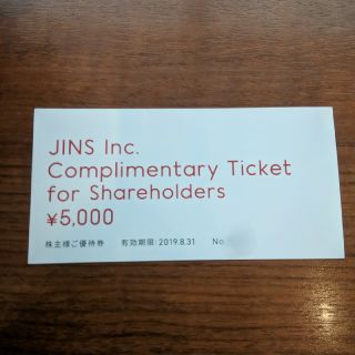 ジンズ(JINS)の◆即購入OK◆JINS 株主優待 5,000円分◆有効期限 2019.8.31(ショッピング)