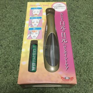 ドクターシーラボ(Dr.Ci Labo)のドクターシーラボ スポットケアソニック(フェイスケア/美顔器)