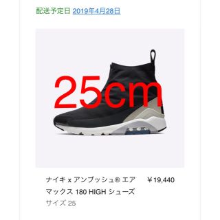 アンブッシュ(AMBUSH)のNike Ambush Air Max 180 High(スニーカー)