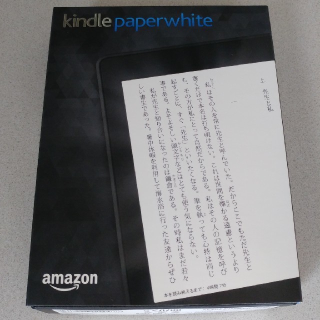 Kindle Paperwhite マンガモデル