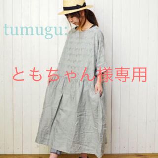 ツムグ(tumugu)のツムグtumugu: リネンフラワー刺繍ワンピース 未使用品(ロングワンピース/マキシワンピース)