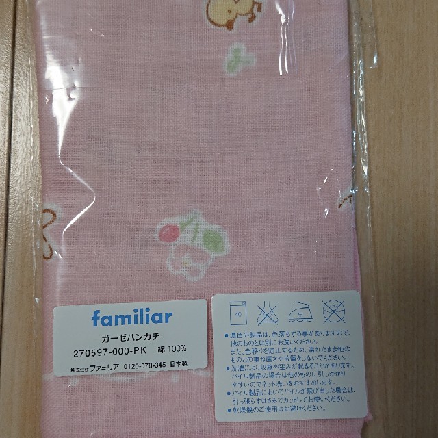 familiar(ファミリア)のジャイアン6996さん専用 キッズ/ベビー/マタニティのこども用ファッション小物(ベビースタイ/よだれかけ)の商品写真