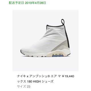 アンブッシュ(AMBUSH)のAmbush x Nike Air Max 180 白(スニーカー)