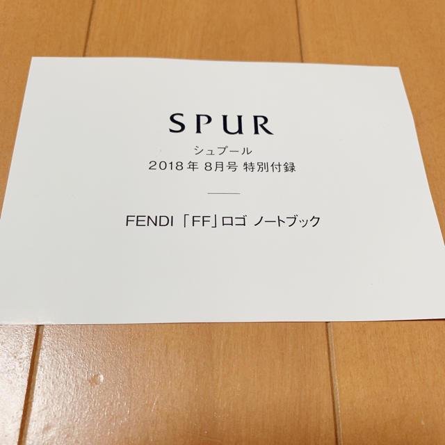 FENDI(フェンディ)のフェンディ FENDI ステッカー 付録 インテリア/住まい/日用品の文房具(シール)の商品写真