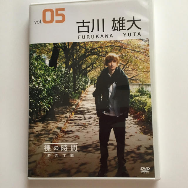 古川雄大DVD