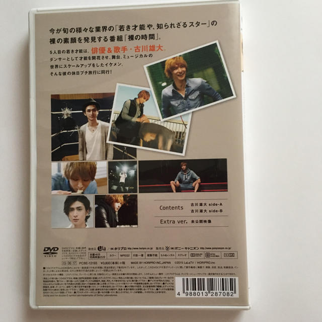 予約中!】 古川雄大 裸の時間 DVD - その他