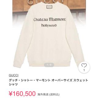 グッチ(Gucci)のTH様専用(スウェット)