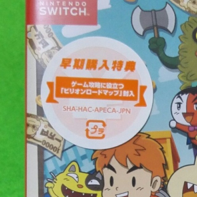 Nintendo Switch(ニンテンドースイッチ)の【新品】ビリオンロード エンタメ/ホビーのゲームソフト/ゲーム機本体(家庭用ゲームソフト)の商品写真