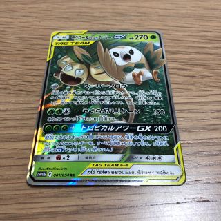 ポケモン - ポケモンカード モクロー&アローラナッシーGXの通販 by 車