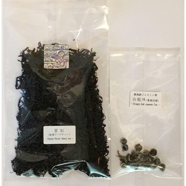 台湾紅茶・蜜紅（みつこう）40g　ジャスミン茶のおまけ付き 食品/飲料/酒の飲料(茶)の商品写真