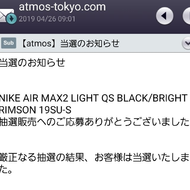 NIKE AIR MAX2 LIGHT QS 26.5cm