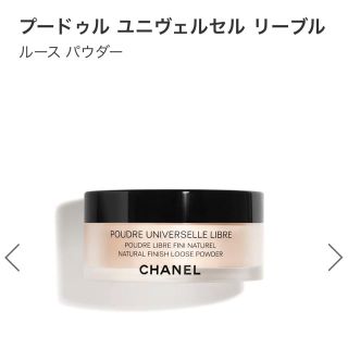 シャネル(CHANEL)のプードゥル ユニヴェルセル リーブル  20クレール(フェイスパウダー)