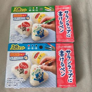 アサヒ(アサヒ)のサランラップに書けるペン(弁当用品)