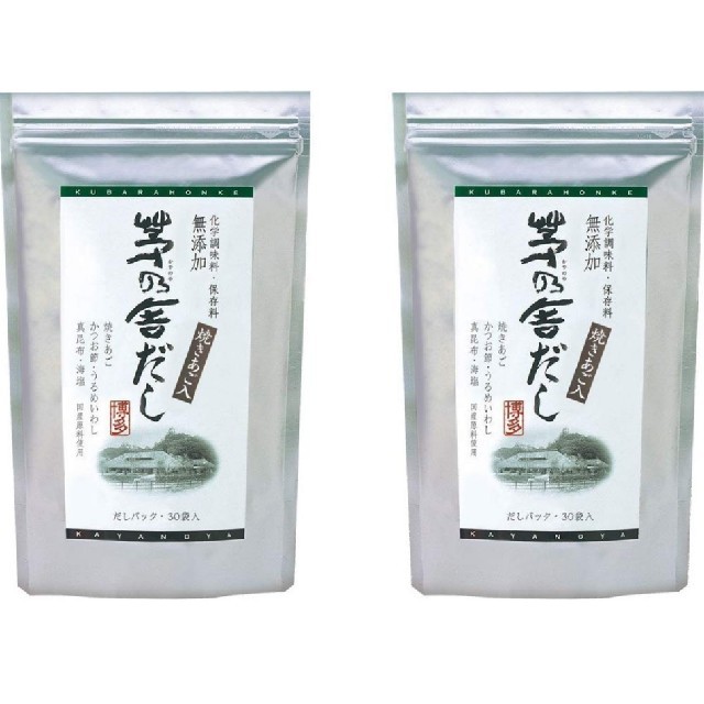 ②新品未開封????久原本家 茅乃舎(かやのや)だし????8g×30袋【2個