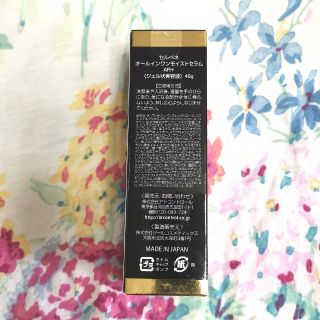 アトコントロール セルペネ オールインワンモイストセラム 3本セット