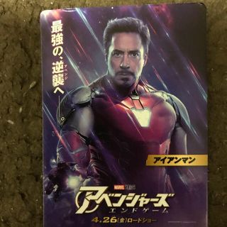 アベンジャーズ  エンドゲーム  アイアンマンセット パンフレット マグネット(洋画)