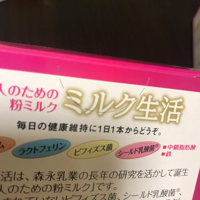 ミルク生活 食品/飲料/酒の健康食品(その他)の商品写真