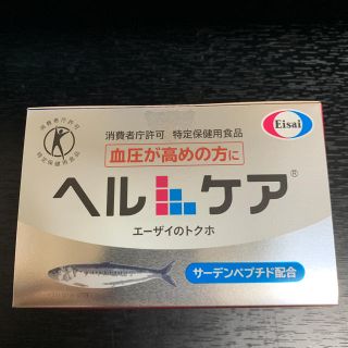 エーザイ(Eisai)のヘルケア(その他)