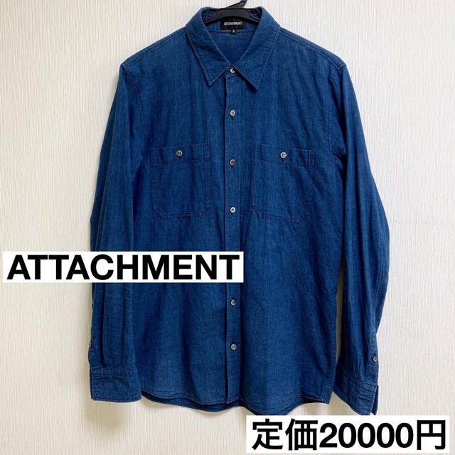 ATTACHIMENT(アタッチメント)の【美品】ATTACHMENT 長袖 シャツ デニムブルー メンズ アタッチメント メンズのトップス(シャツ)の商品写真