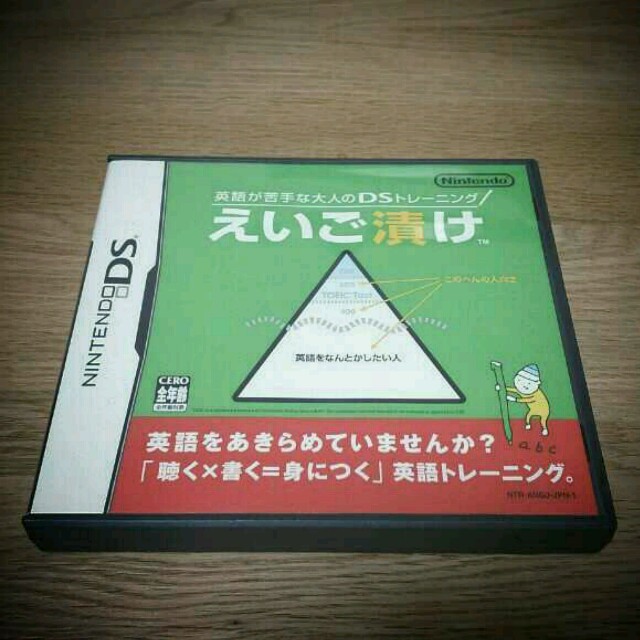 値下げ☆DS えいご漬け その他のその他(その他)の商品写真