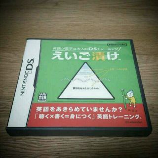 値下げ☆DS えいご漬け(その他)