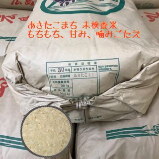 さくら様専用 あきたこまち 25kg 白米(米/穀物)