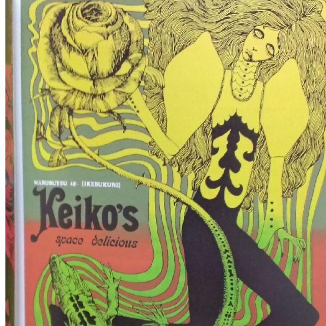宇野亜喜良60年代ポスター集の通販 by BOOK's shop|ラクマ 宇野亜喜良60年代ポスター集の通販 by BOOK's shop|ラクマ