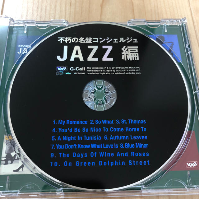 不朽の名盤コンシェルジュJAZZ編 エンタメ/ホビーのCD(ジャズ)の商品写真