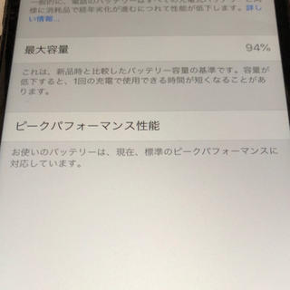 美品～本日限り～iPhone7 32G ブラック