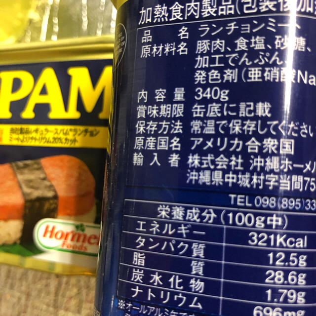 バージニア様専用♪スパム・ホーメル社・減塩340g×60缶セット 食品/飲料/酒の加工食品(缶詰/瓶詰)の商品写真