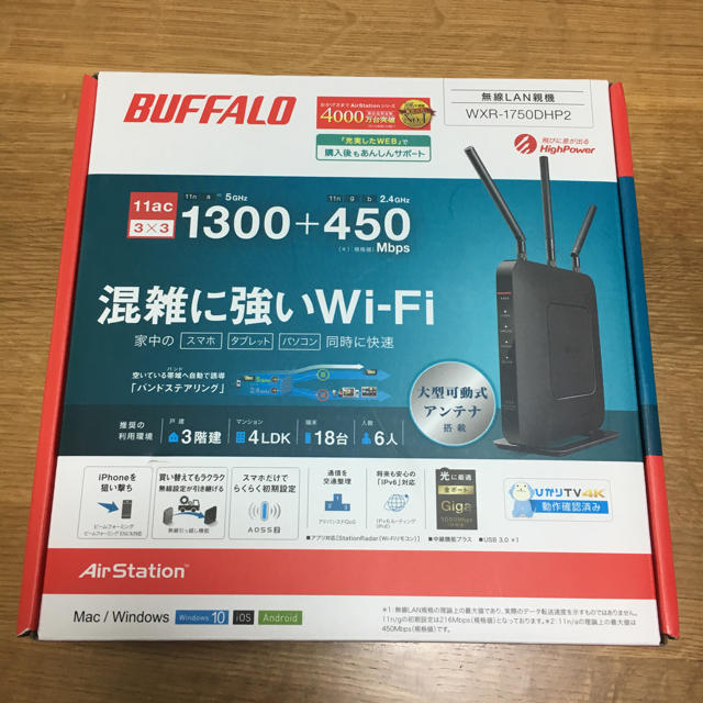 Buffalo(バッファロー)のBUFFALO バッファロー wifiルーター WXR-1750DHP2 スマホ/家電/カメラのPC/タブレット(PC周辺機器)の商品写真