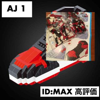 ナイキ(NIKE)の黒赤 エアジョーダン 1 ナノブロック black red white(スニーカー)