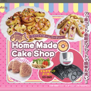 ドーナツプレート(調理道具/製菓道具)