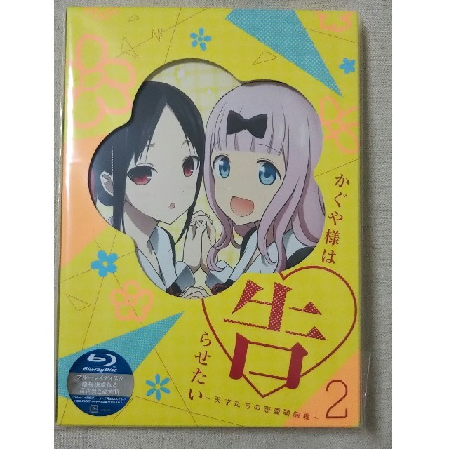 かぐや様は告らせたい〜天才たちの頭脳戦〜２（完全生産限定版）Blu-ray エンタメ/ホビーのDVD/ブルーレイ(アニメ)の商品写真