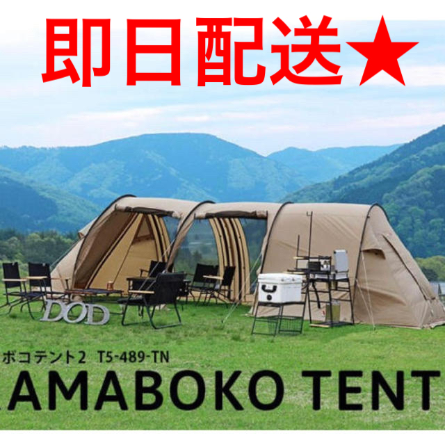 新入荷 カマボコテント タンカラー 2 テント/タープ