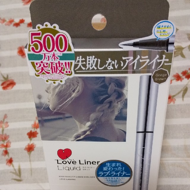 GW限定値下 ラブライナー リキッド グレージュブラウン アイライナー コスメ/美容のベースメイク/化粧品(アイライナー)の商品写真