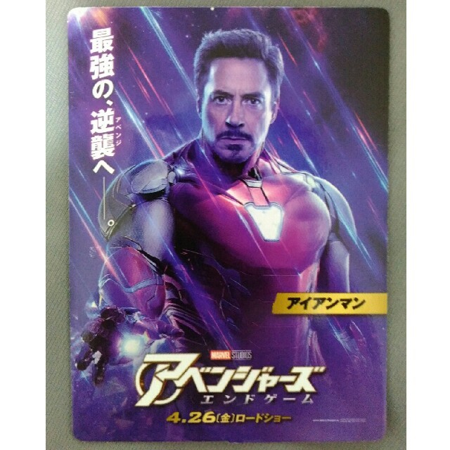 Marvel アイアンマン マグネットシート アベンジャーズ エンドゲーム マーベルの通販 By Jabathe マーベルならラクマ