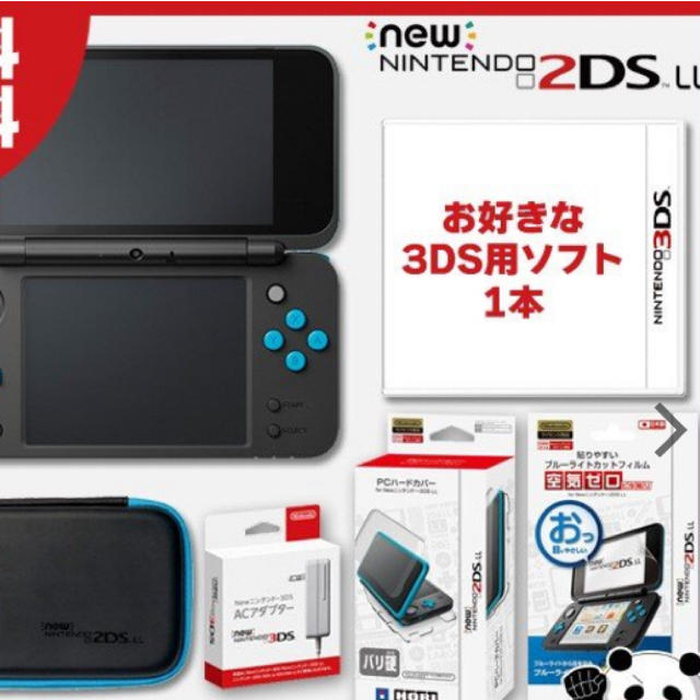 New 2DS LL 本体セット