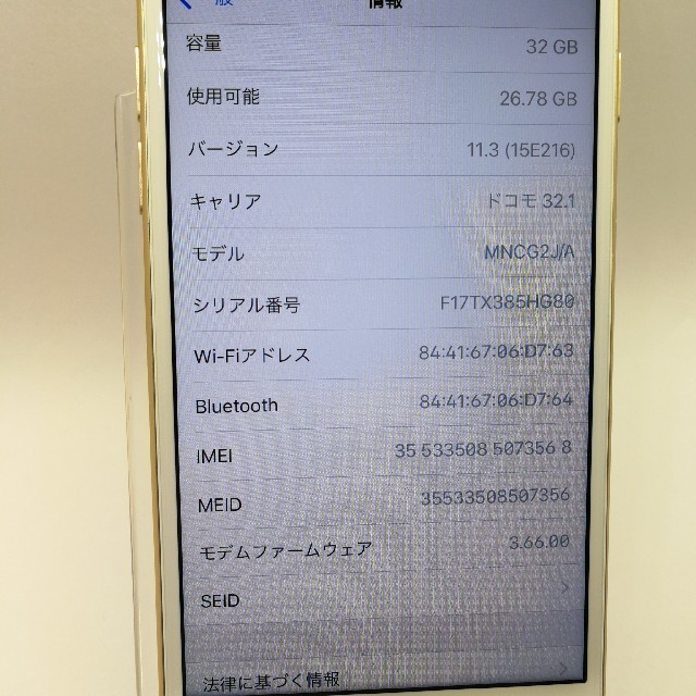 比較的美品！ iPhone7  32GB  SIMフリー