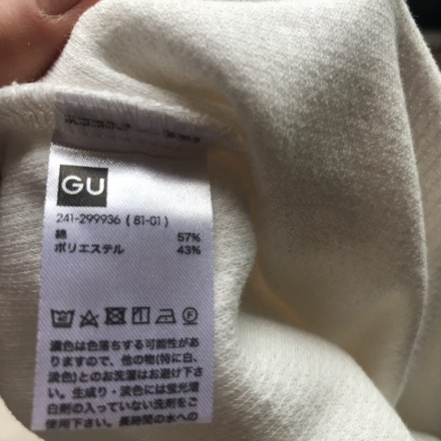 GU(ジーユー)の美品♡カットソー♡最終お値下げ❗️ レディースのトップス(カットソー(長袖/七分))の商品写真