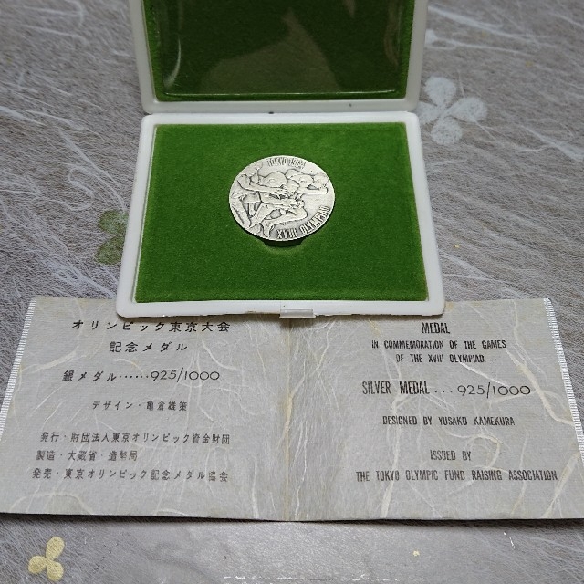 1964年東京オリンピック 記念メダル 銀銅の通販 by モカ&さくら｜ラクマ