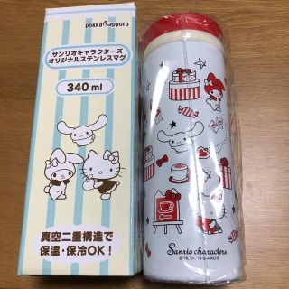 新品 pokka sapporo サンリオ  ステンレスマグ  340ml(キャラクターグッズ)