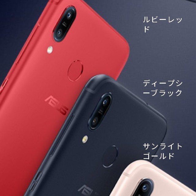 【新品】Zenfone max m1 ブラック スマホ/家電/カメラのスマートフォン/携帯電話(スマートフォン本体)の商品写真